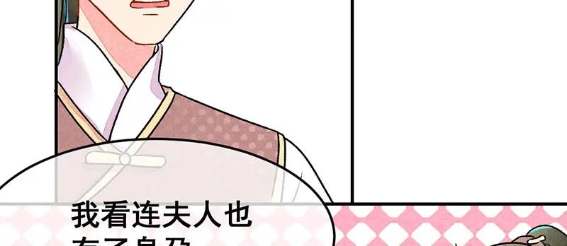 《爆笑小萌妃》第一话 天降的指腹为婚 第63页