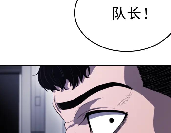 《疯颜档案》第37话 连锁危机 第150页