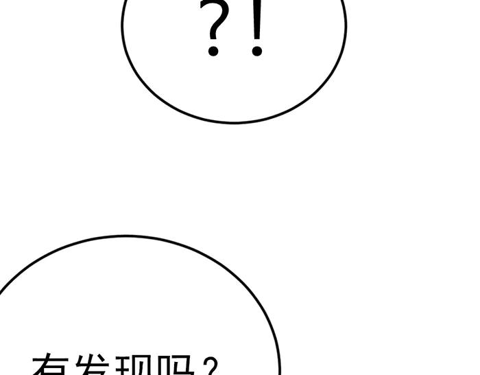 《疯颜档案》第37话 连锁危机 第152页