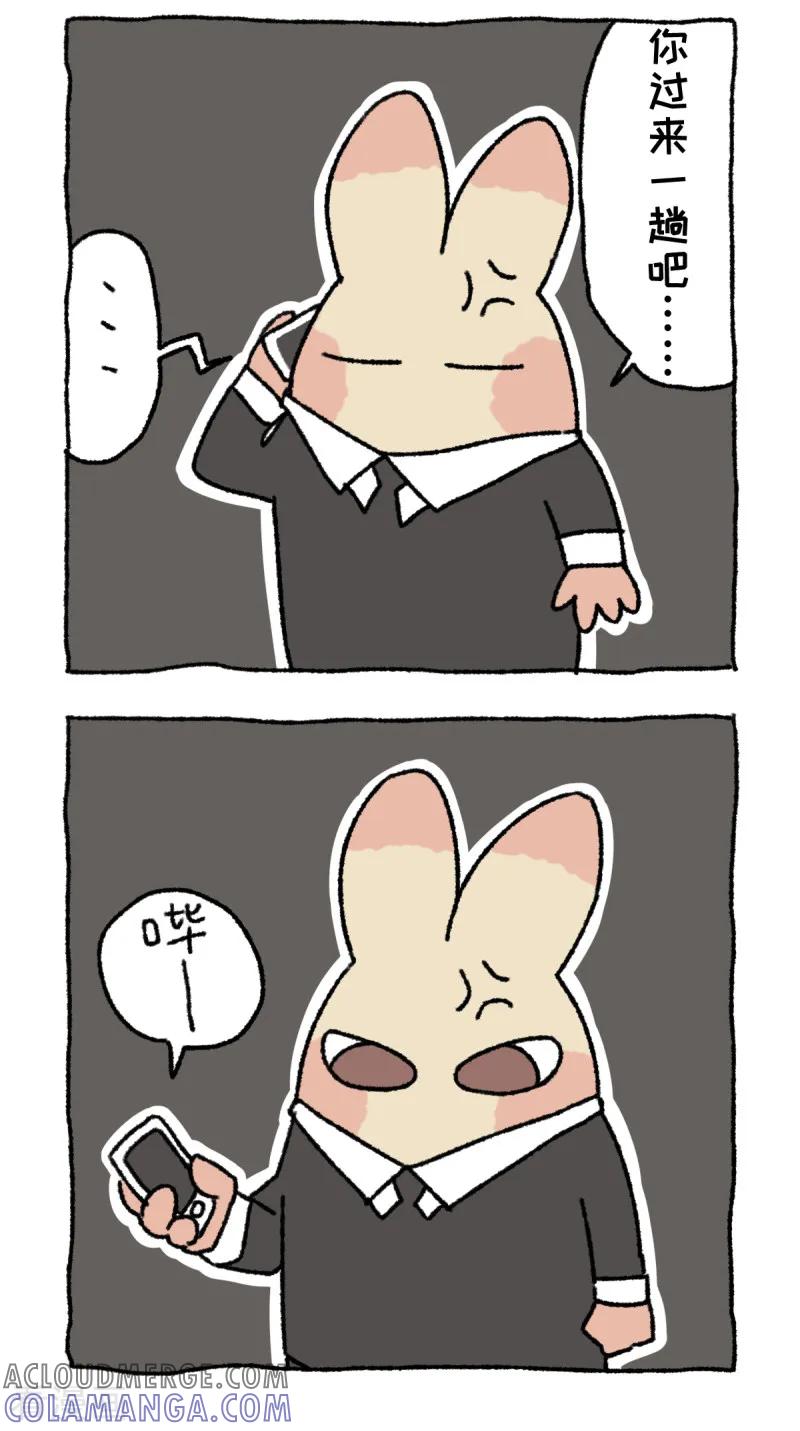 《不切传说》第58话 外卖风波 第5页