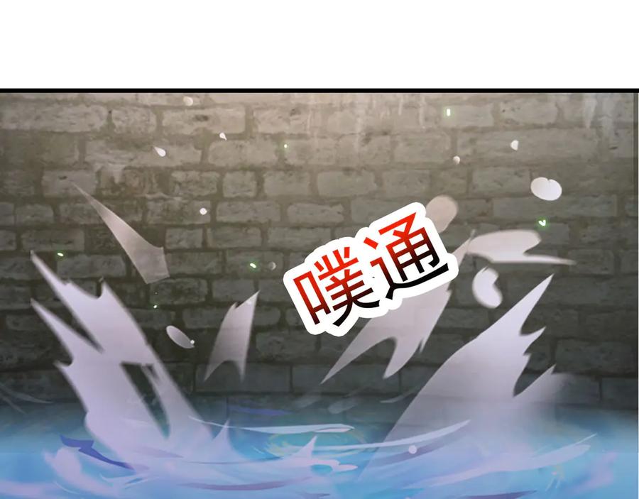 《妖孽太难撩》第1话 第30页