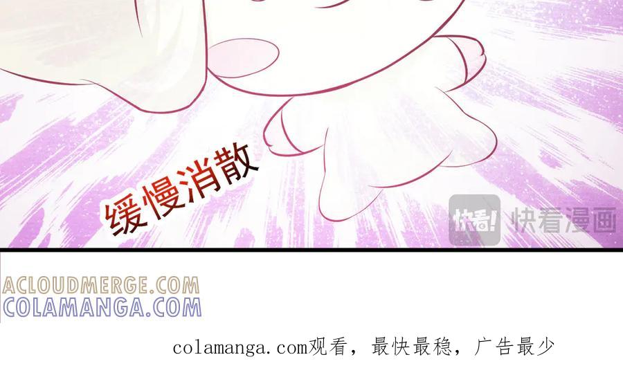 《妖孽太难撩》第1话 第64页