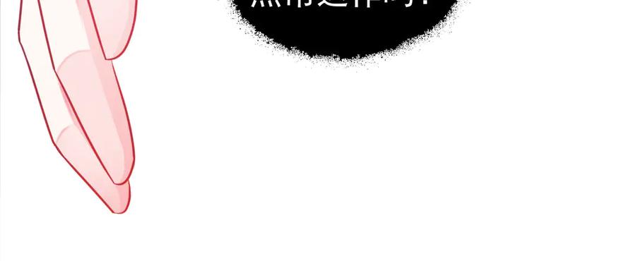 《妖孽太难撩》第1话 第62页