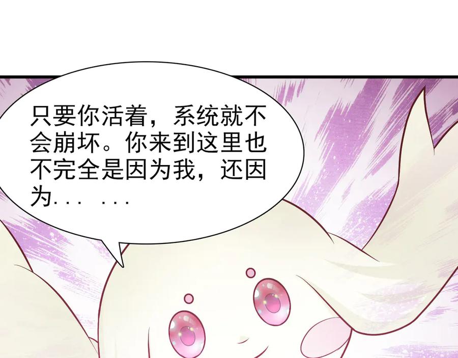 《妖孽太难撩》第1话 第63页