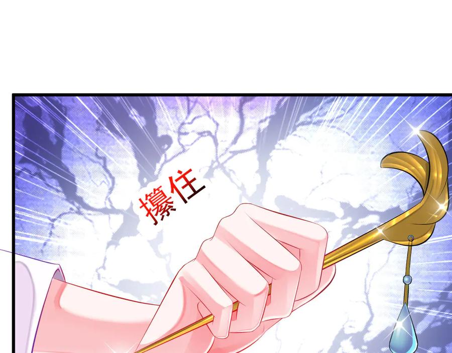 《妖孽太难撩》第1话 第9页