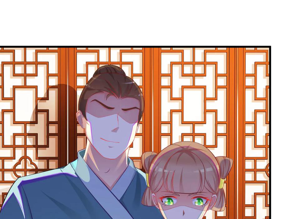 《妖孽太难撩》第1话 第5页