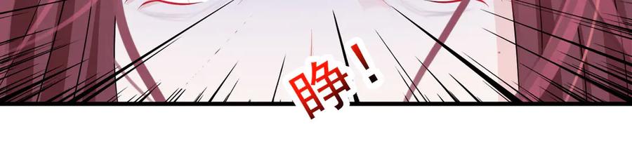 《妖孽太难撩》第1话 第18页