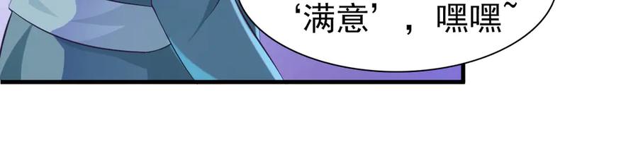 《妖孽太难撩》第1话 第8页