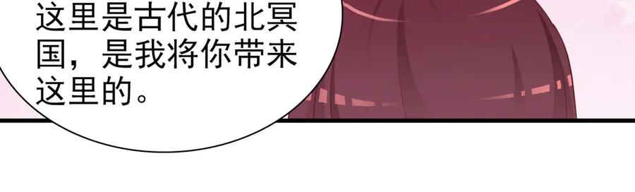 《妖孽太难撩》第1话 第38页