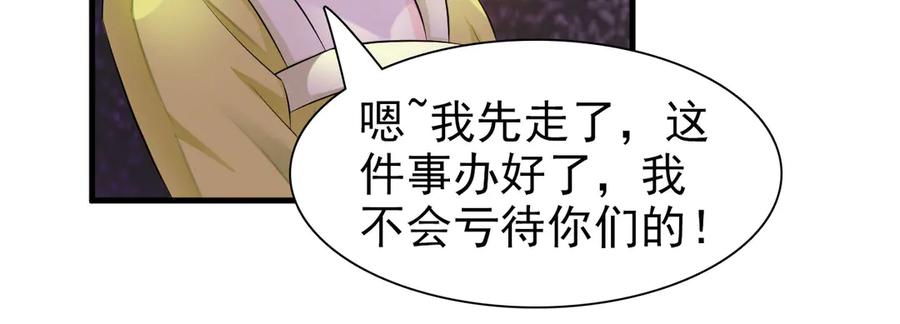 《妖孽太难撩》第1话 第12页