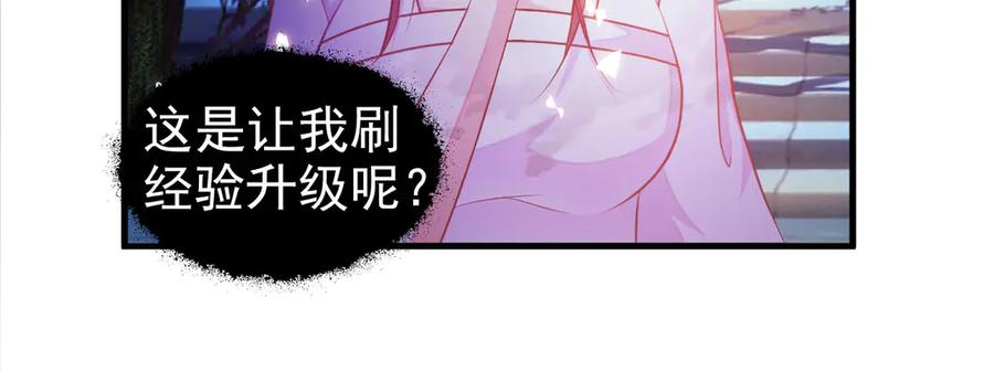 《妖孽太难撩》第1话 第57页