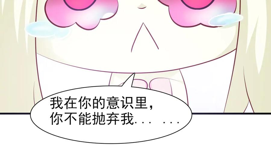 《妖孽太难撩》第1话 第50页