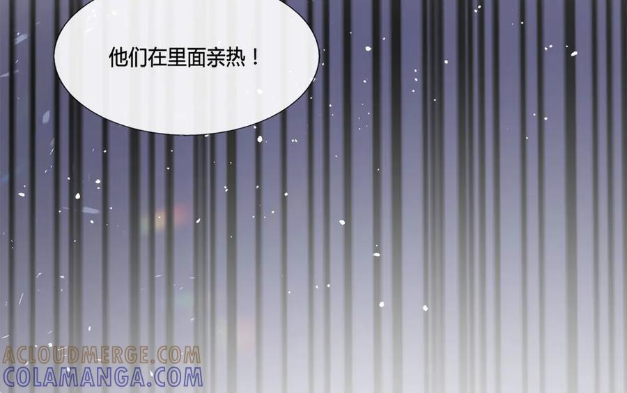 《宠入心扉》第12话 第13页