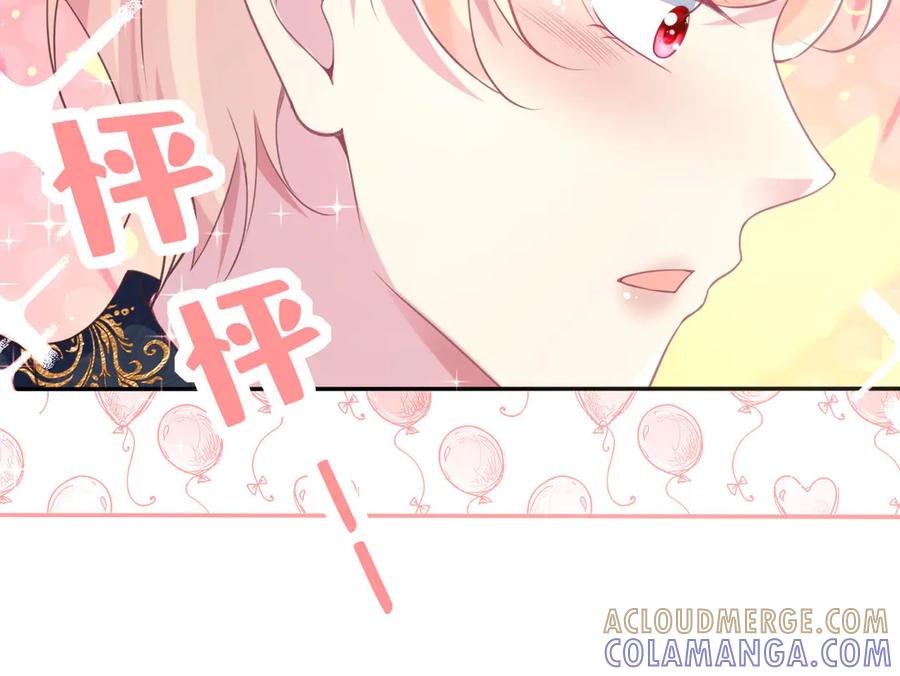 《宠入心扉》第12话 第49页