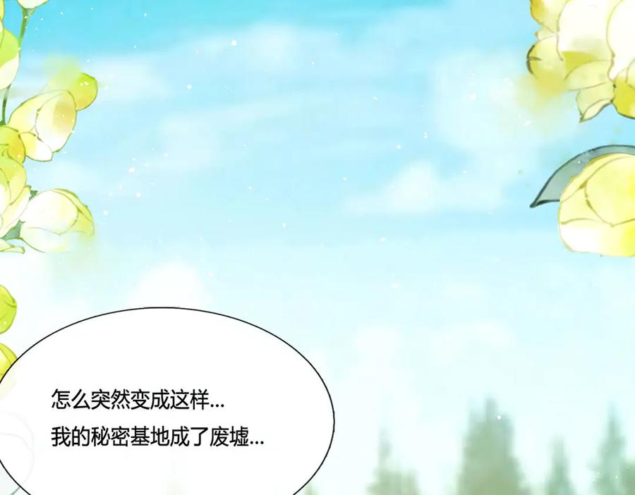 《宠入心扉》第12话 第54页