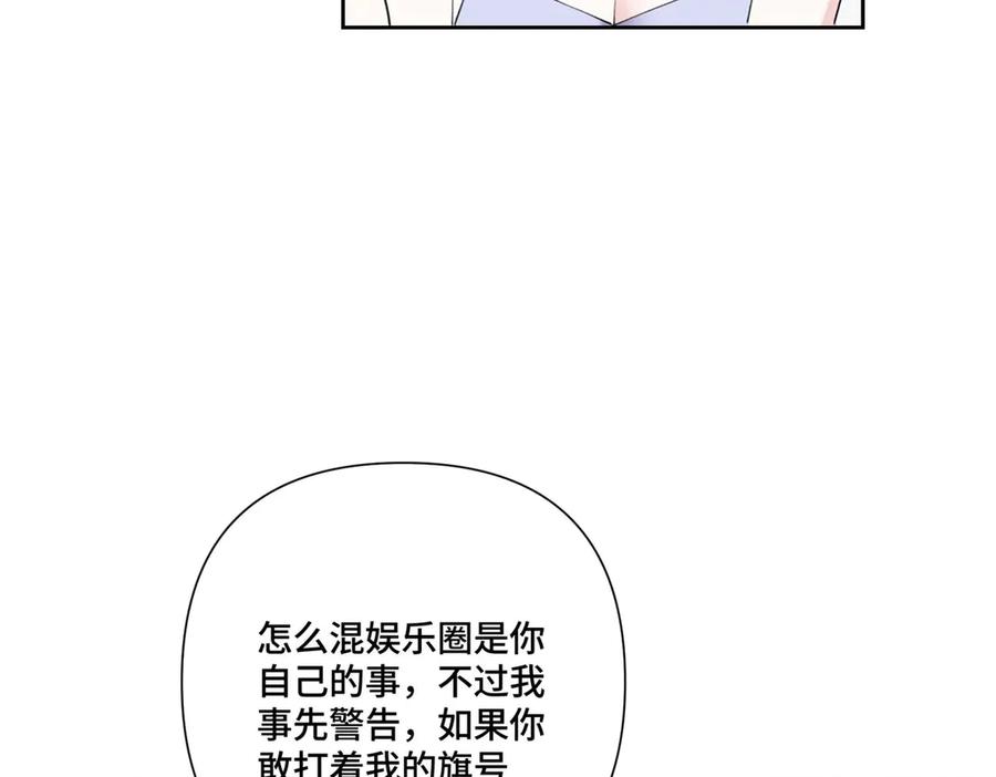 《白天被逃婚晚上被奶凶指挥官求抱抱》116 死都不会让她进门 第56页