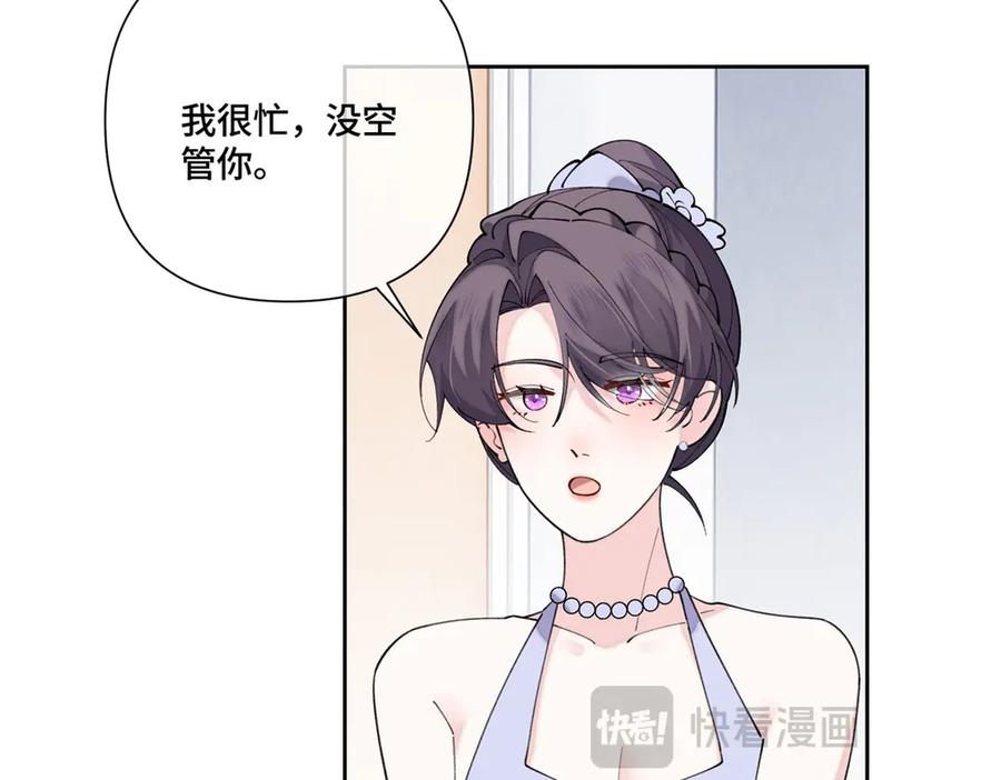 《白天被逃婚晚上被奶凶指挥官求抱抱》116 死都不会让她进门 第54页
