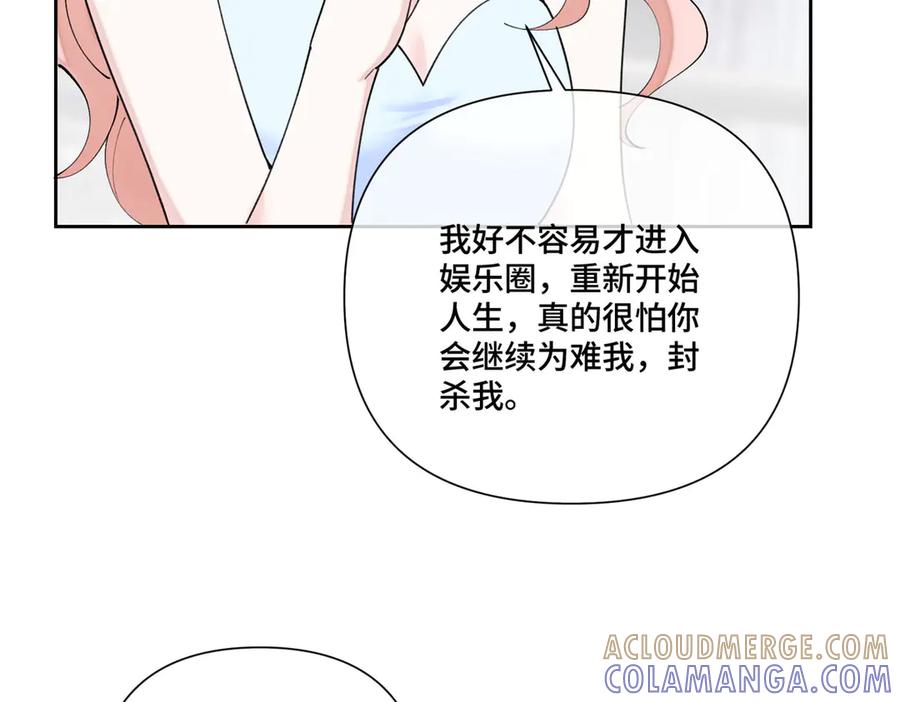 《白天被逃婚晚上被奶凶指挥官求抱抱》116 死都不会让她进门 第53页