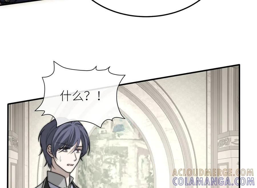 《罗斯玛丽的苏醒》13 驴皮公主 第45页