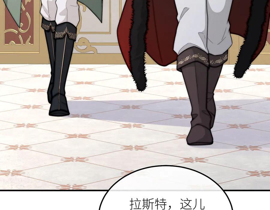 《罗斯玛丽的苏醒》13 驴皮公主 第26页