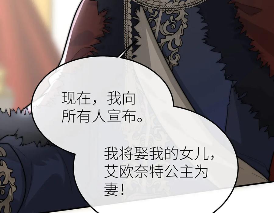 《罗斯玛丽的苏醒》13 驴皮公主 第44页