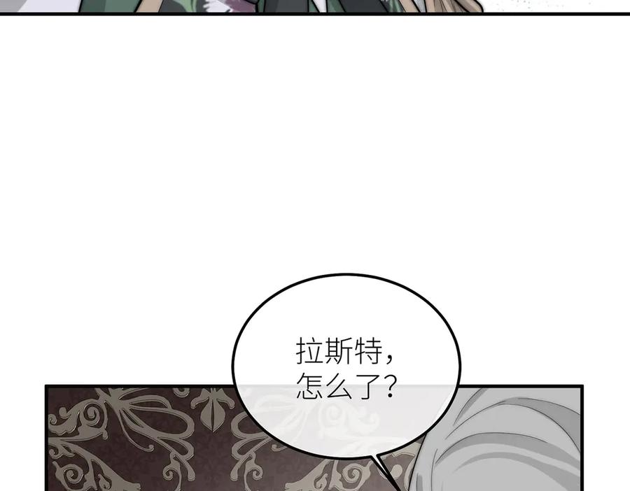 《罗斯玛丽的苏醒》13 驴皮公主 第40页