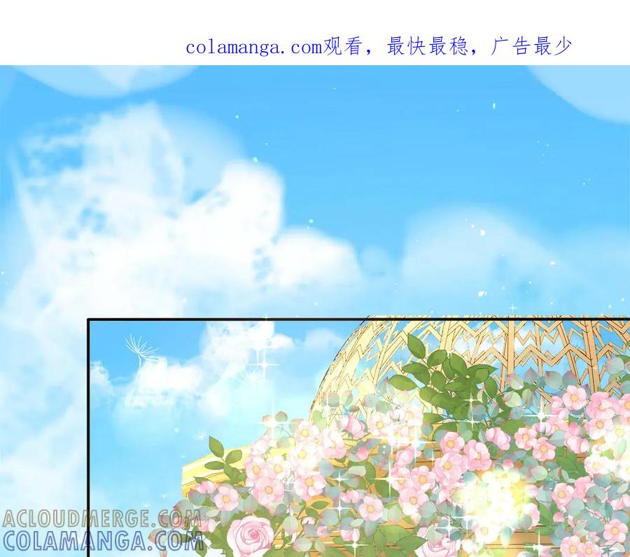 《宠入心扉》第14话 第1页