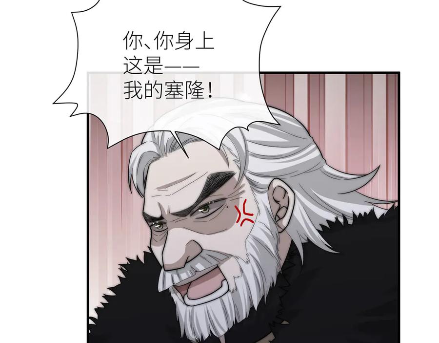 《罗斯玛丽的苏醒》13 驴皮公主 第58页