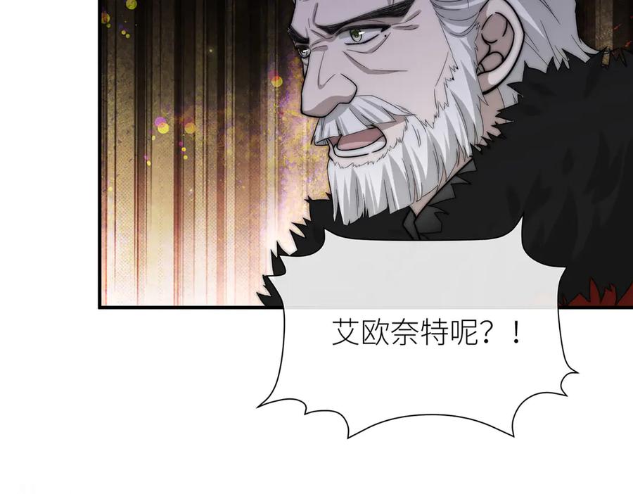 《罗斯玛丽的苏醒》13 驴皮公主 第50页