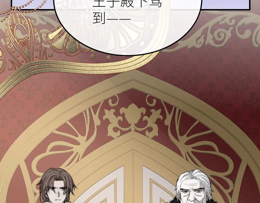《罗斯玛丽的苏醒》13 驴皮公主 第23页