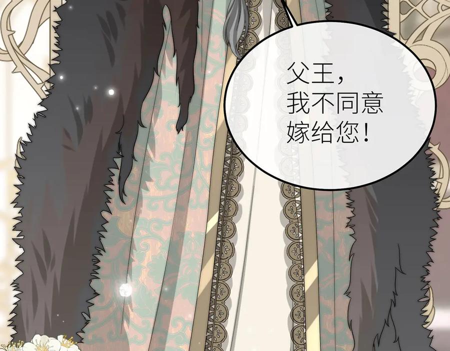 《罗斯玛丽的苏醒》13 驴皮公主 第56页