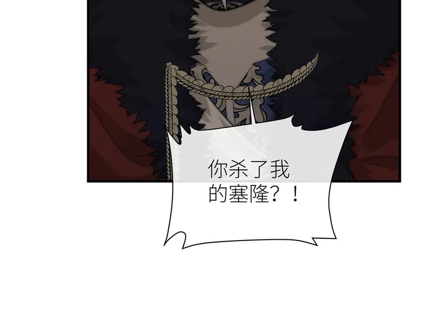 《罗斯玛丽的苏醒》13 驴皮公主 第59页