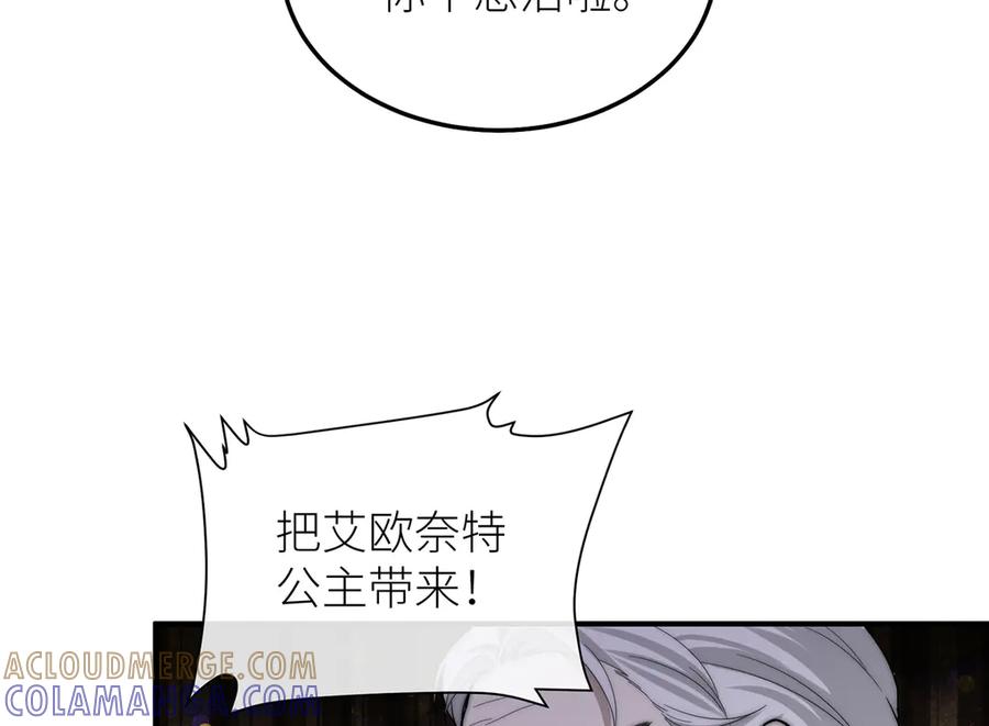 《罗斯玛丽的苏醒》13 驴皮公主 第49页