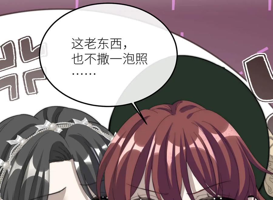 《罗斯玛丽的苏醒》13 驴皮公主 第47页