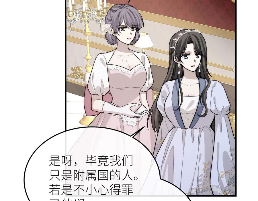 《罗斯玛丽的苏醒》13 驴皮公主 第20页
