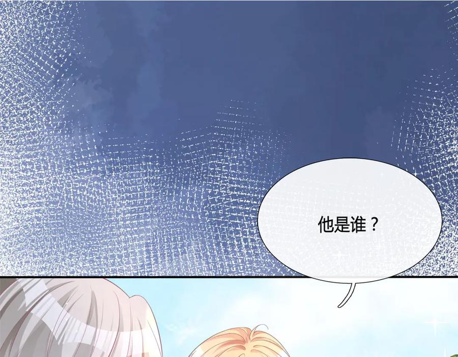 《宠入心扉》第14话 第35页