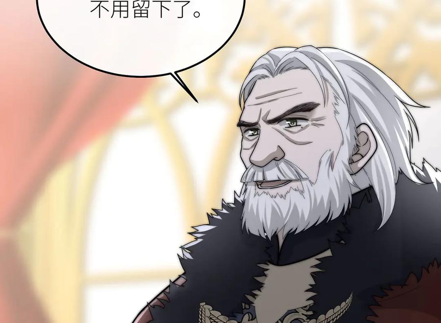 《罗斯玛丽的苏醒》13 驴皮公主 第43页