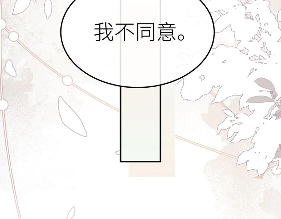 《罗斯玛丽的苏醒》13 驴皮公主 第52页