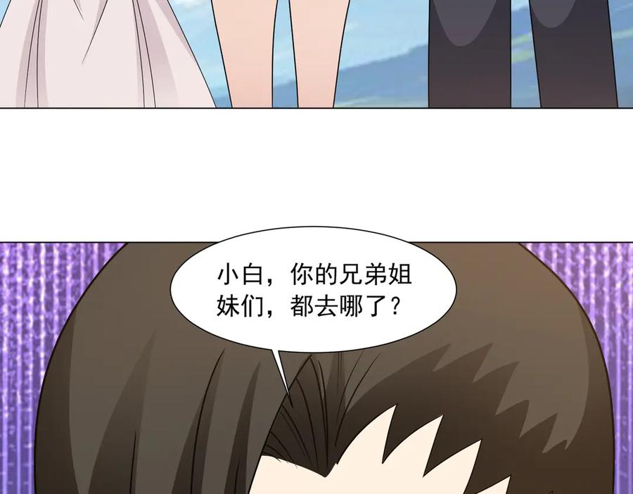 《御神重生》第143话 神话级幻兽再现 第87页