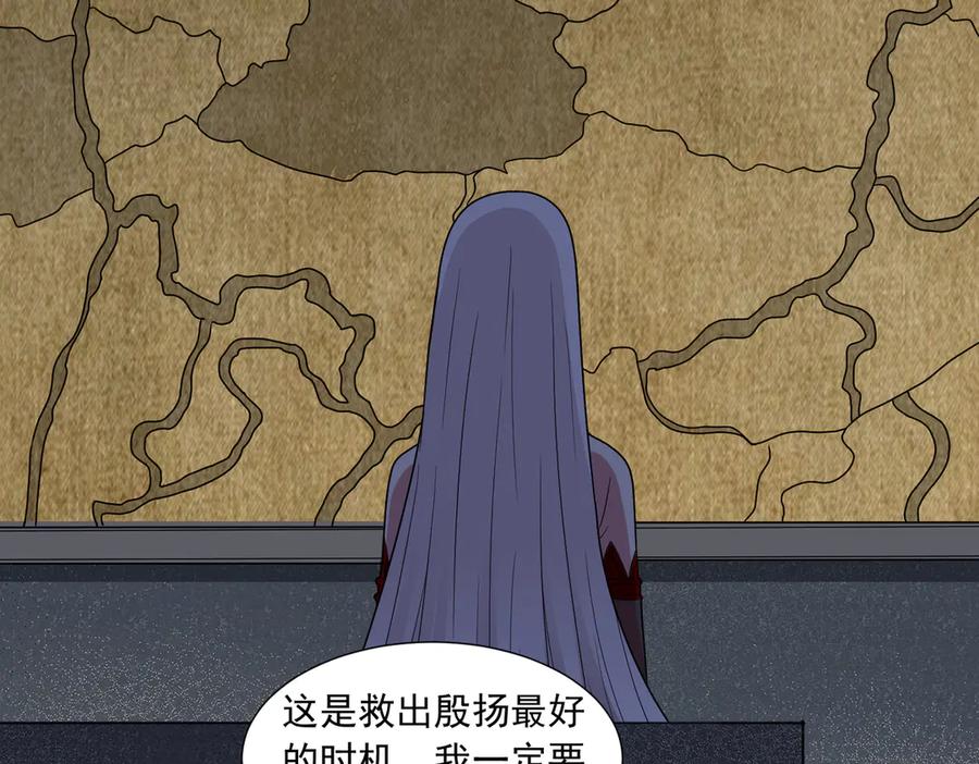 《御神重生》第143话 神话级幻兽再现 第96页