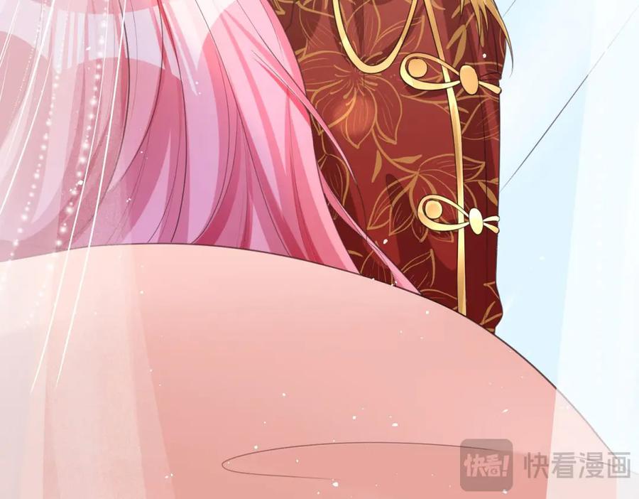 《宠入心扉》第15话 第72页