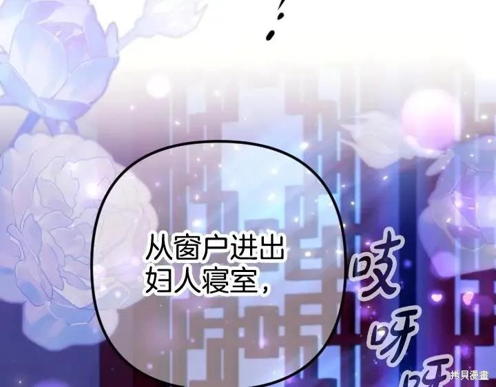 《异世界的野蛮皇后》第159话 第86页