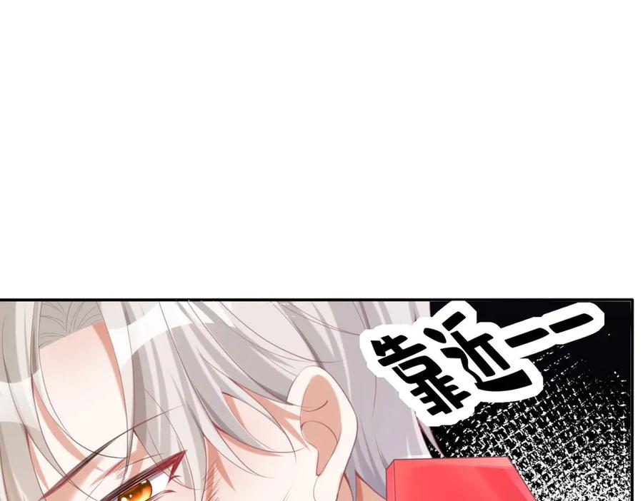 《宠入心扉》第16话 第66页