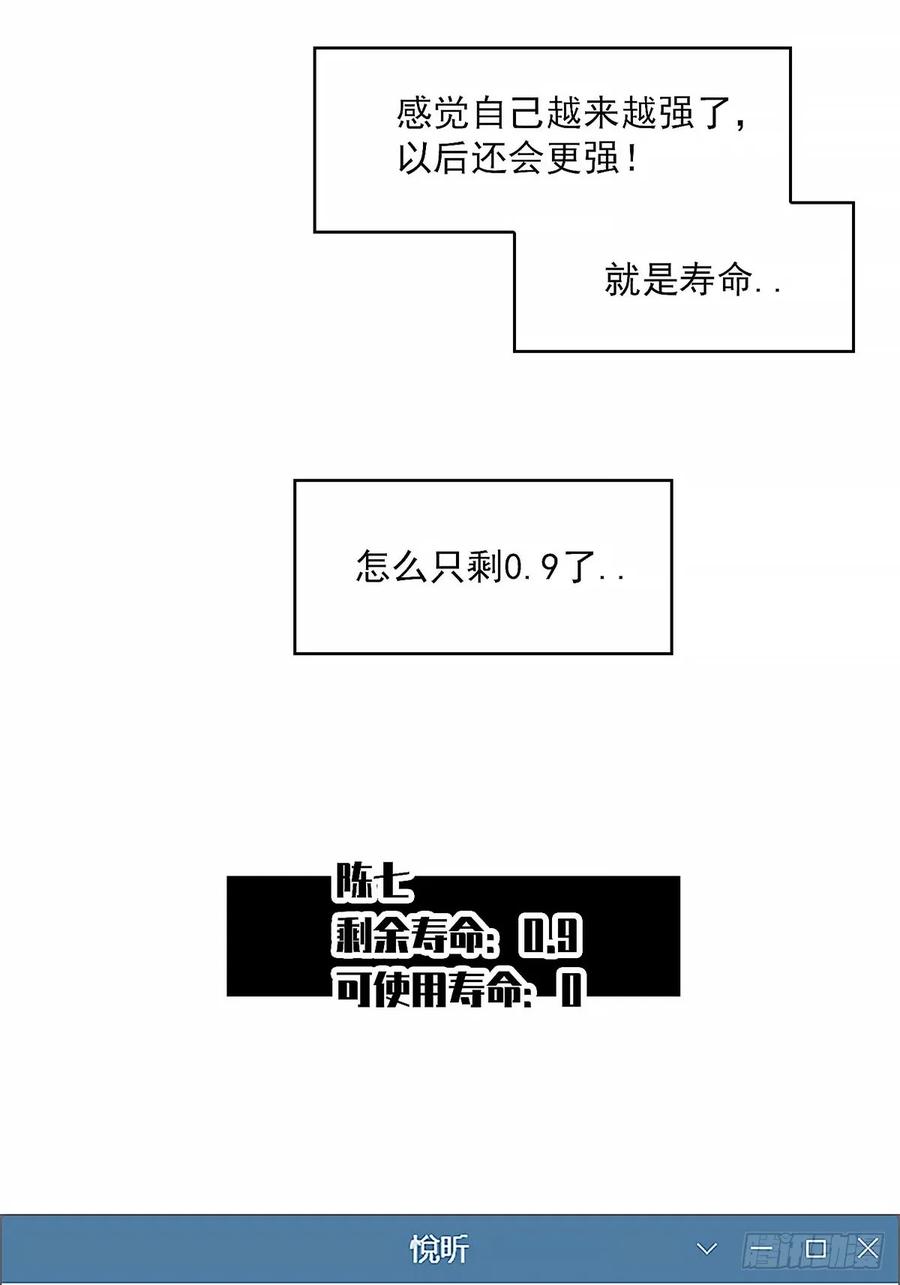 《王炸》窃取 第66页