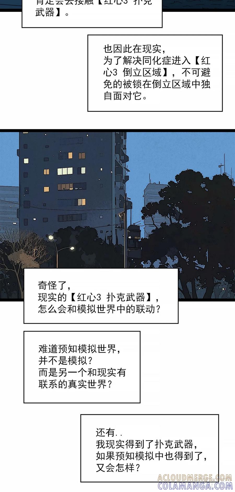 《王炸》窃取 第64页