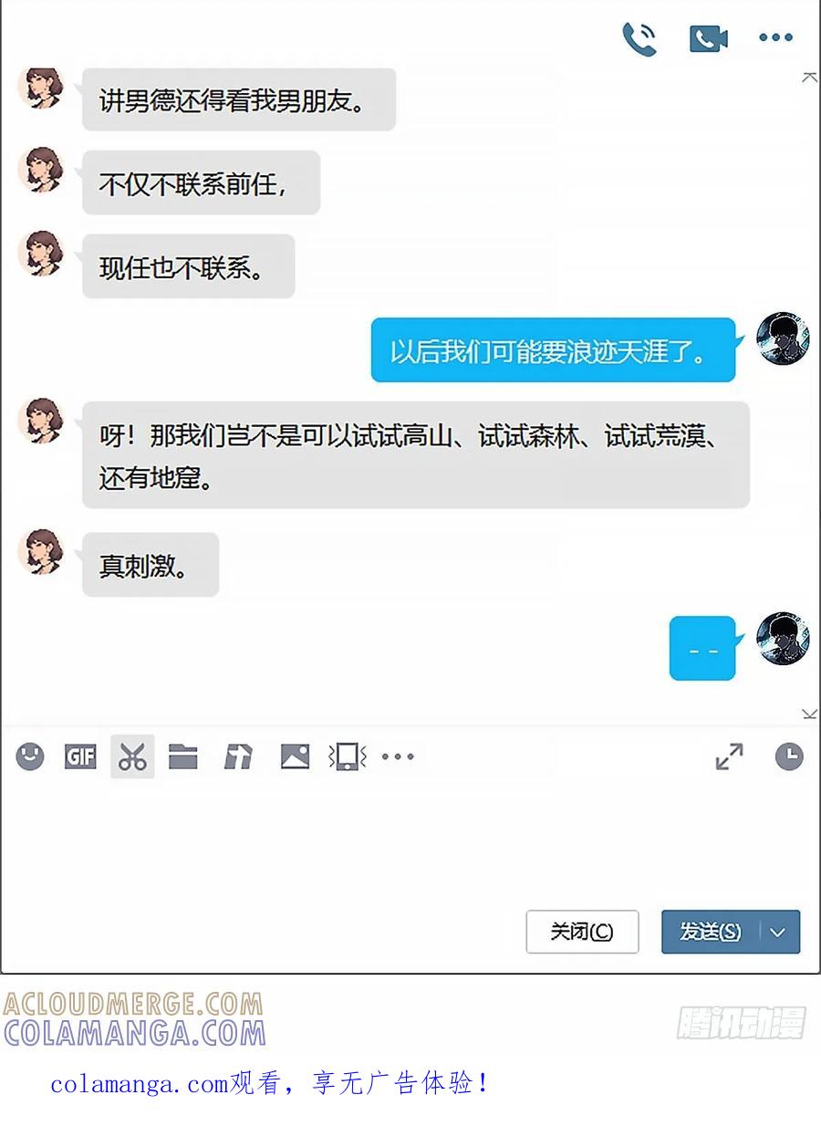 《王炸》窃取 第67页
