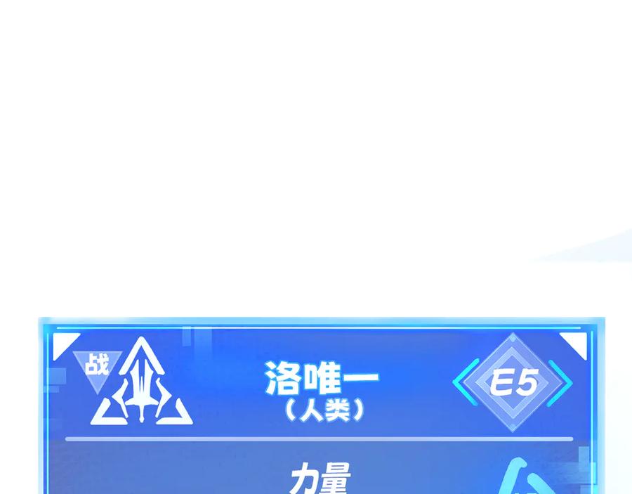 我用顶级系统重塑世界 - 命运 - 第146张图