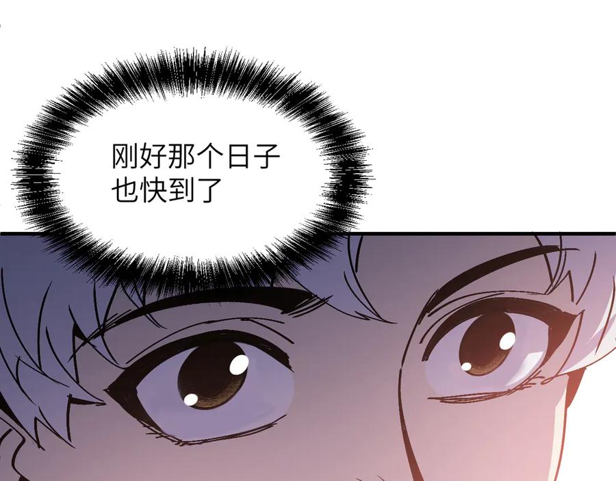 我用顶级系统重塑世界 - 命运 - 第144张图