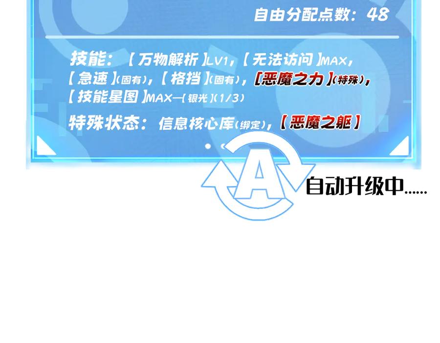 我用顶级系统重塑世界 - 命运 - 第148张图