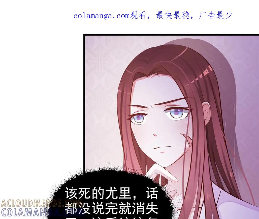 《妖孽太难撩》第2话 第1页